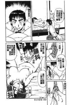 Page 104 of Kyoudai Renka 6