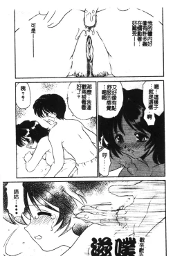 Page 121 of Kyoudai Renka 6