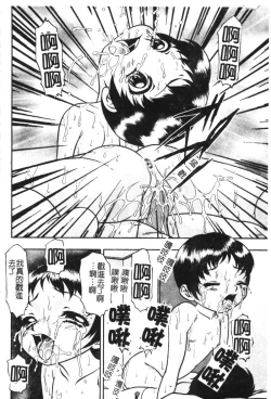 Page 160 of Kyoudai Renka 6