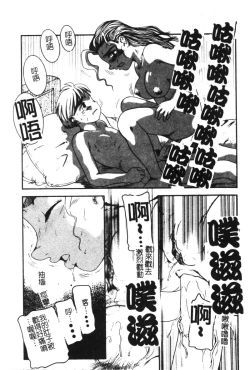 Page 25 of Kyoudai Renka 6