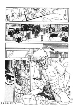 Page 35 of Kyoudai Renka 6