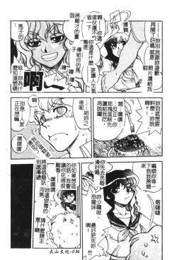 Page 38 of Kyoudai Renka 6