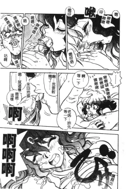 Page 43 of Kyoudai Renka 6