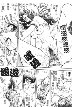 Page 49 of Kyoudai Renka 6