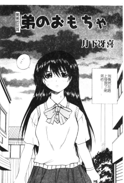 Page 52 of Kyoudai Renka 6