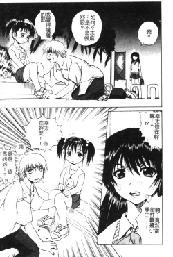 Page 53 of Kyoudai Renka 6
