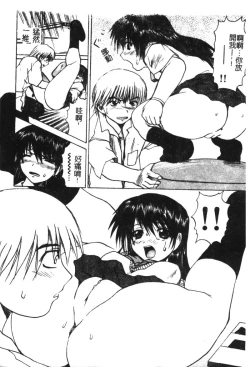 Page 58 of Kyoudai Renka 6