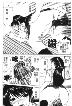 Page 64 of Kyoudai Renka 6