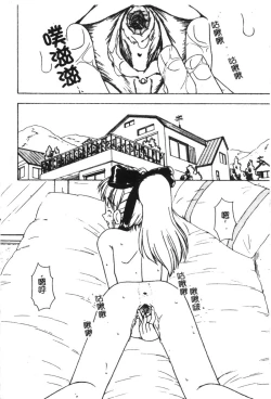 Page 68 of Kyoudai Renka 6