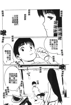 Page 6 of Kyoudai Renka 6