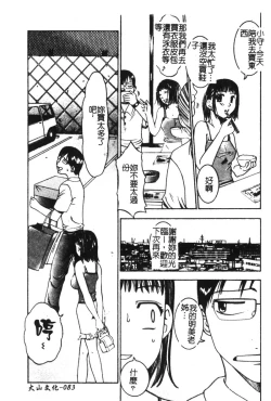 Page 85 of Kyoudai Renka 6