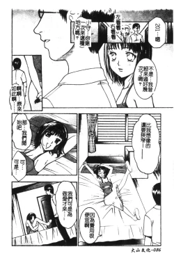 Page 88 of Kyoudai Renka 6