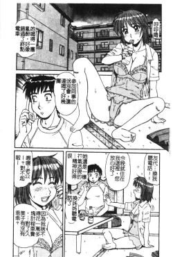 Page 99 of Kyoudai Renka 6