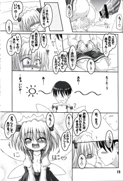 Page 14 of Souda Chireiden Ikou!