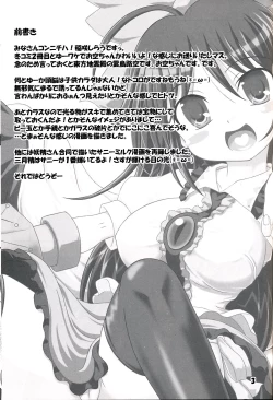 Page 2 of Souda Chireiden Ikou!