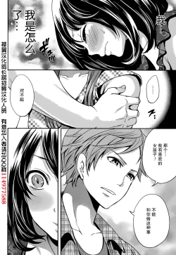 Page 12 of Kareshi Nante Iranaikedo H ga Shitai! Ch. 7