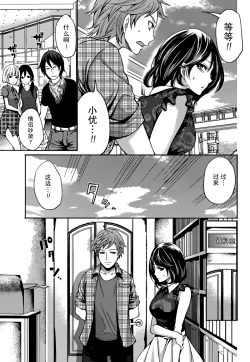 Page 15 of Kareshi Nante Iranaikedo H ga Shitai! Ch. 7