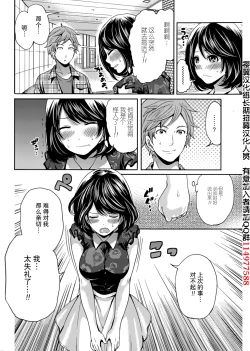 Page 2 of Kareshi Nante Iranaikedo H ga Shitai! Ch. 7