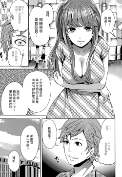 Page 7 of Kareshi Nante Iranaikedo H ga Shitai! Ch. 7