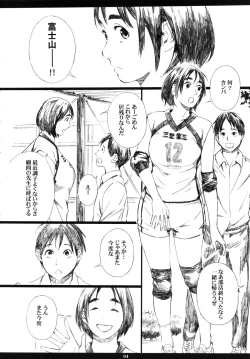 Page 4 of Mt.Fuji san is the mating season