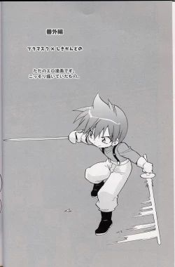 Page 29 of - Amata no Kioku 2