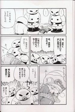 Page 31 of - Amata no Kioku 2