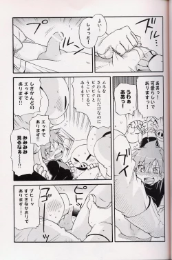 Page 42 of - Amata no Kioku 2