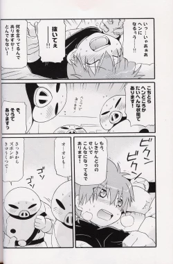 Page 45 of - Amata no Kioku 2