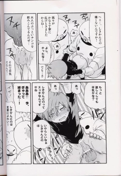 Page 53 of - Amata no Kioku 2