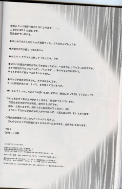 Page 63 of - Amata no Kioku 2