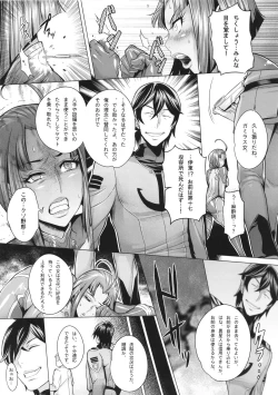 Page 9 of Jusei Senkan 2199