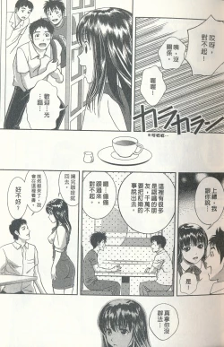 Page 10 of Oshiete Maria 3