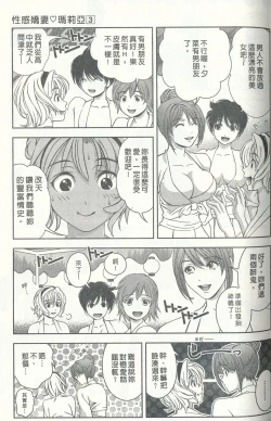 Page 112 of Oshiete Maria 3