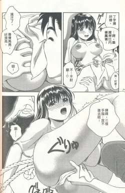 Page 121 of Oshiete Maria 3