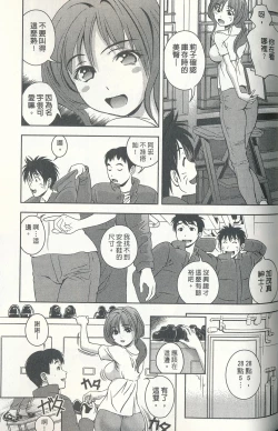 Page 132 of Oshiete Maria 3