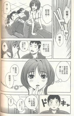 Page 133 of Oshiete Maria 3