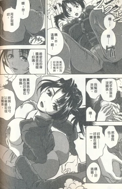 Page 137 of Oshiete Maria 3