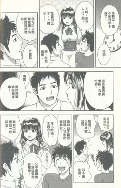 Page 13 of Oshiete Maria 3