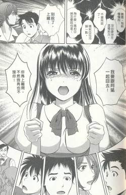 Page 14 of Oshiete Maria 3