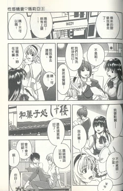 Page 152 of Oshiete Maria 3