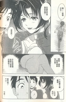 Page 157 of Oshiete Maria 3