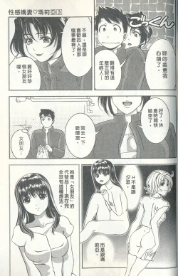 Page 158 of Oshiete Maria 3