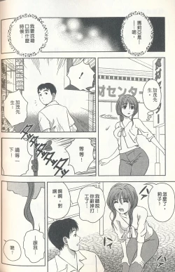 Page 159 of Oshiete Maria 3