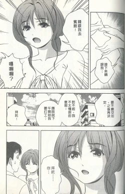 Page 160 of Oshiete Maria 3