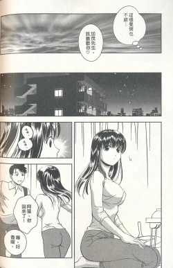 Page 167 of Oshiete Maria 3