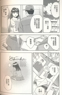 Page 171 of Oshiete Maria 3