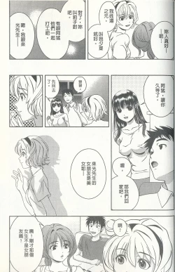 Page 176 of Oshiete Maria 3