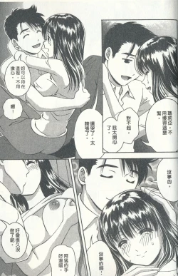 Page 182 of Oshiete Maria 3