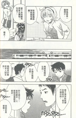 Page 29 of Oshiete Maria 3
