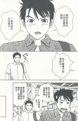 Page 31 of Oshiete Maria 3